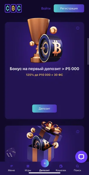 Мобильная версия Криптобосс казино